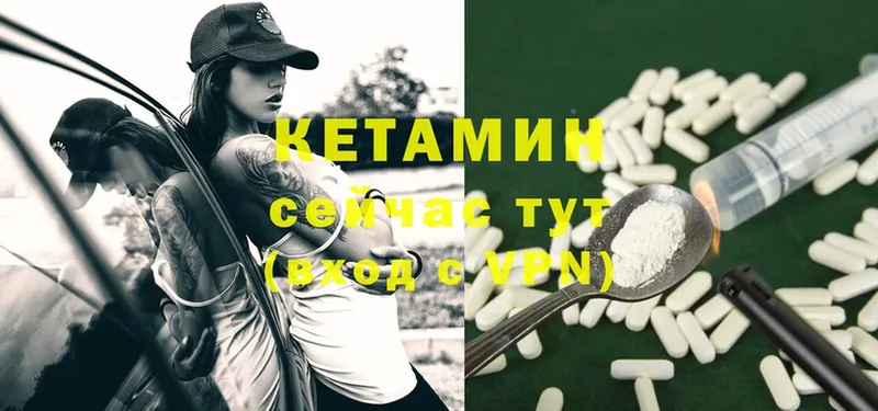 КЕТАМИН ketamine  ОМГ ОМГ как зайти  Людиново 