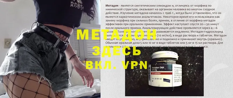 кракен ссылки  закладки  Людиново  МЕТАДОН methadone 