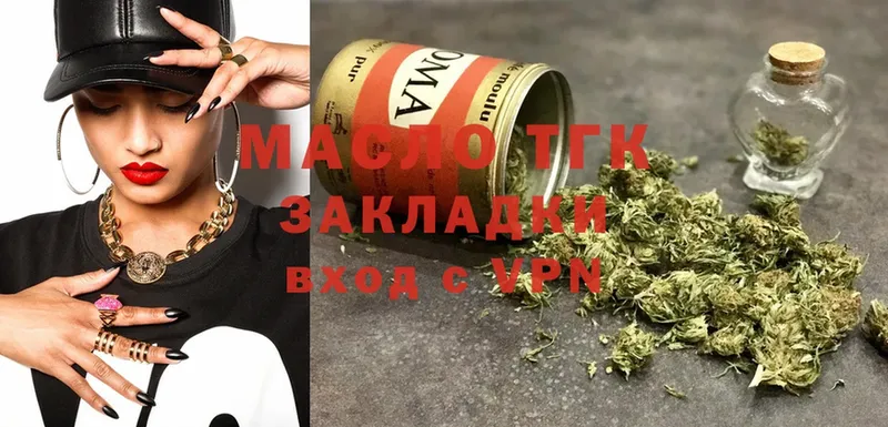 Дистиллят ТГК гашишное масло  Людиново 